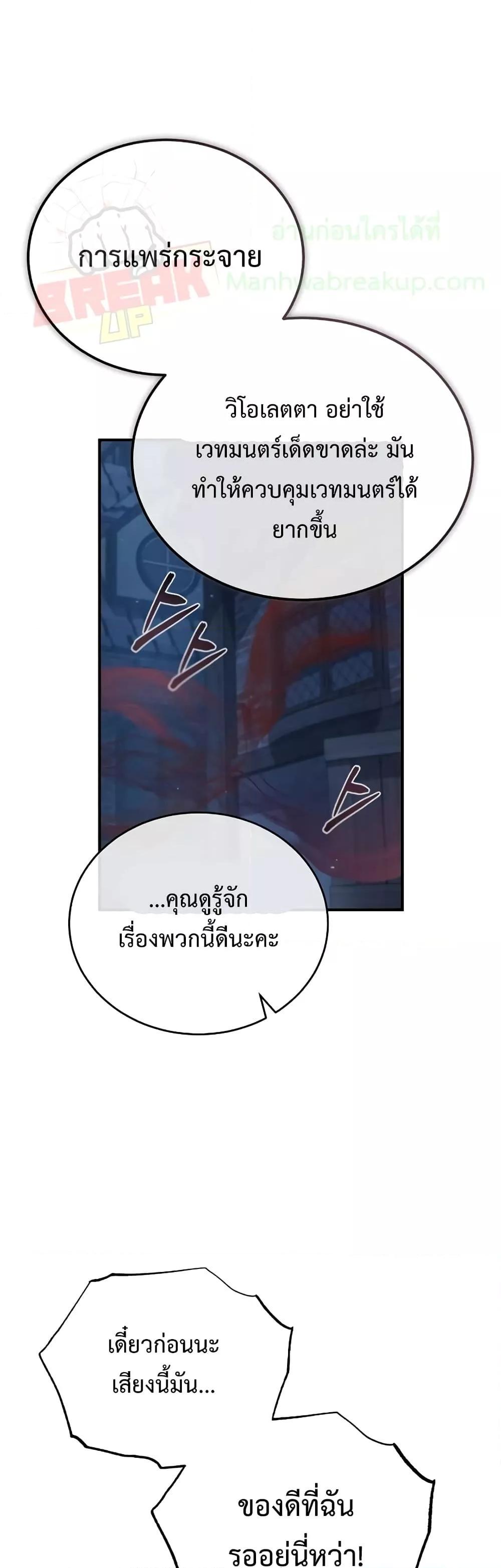 Academy Undercover Professor 35 (55)