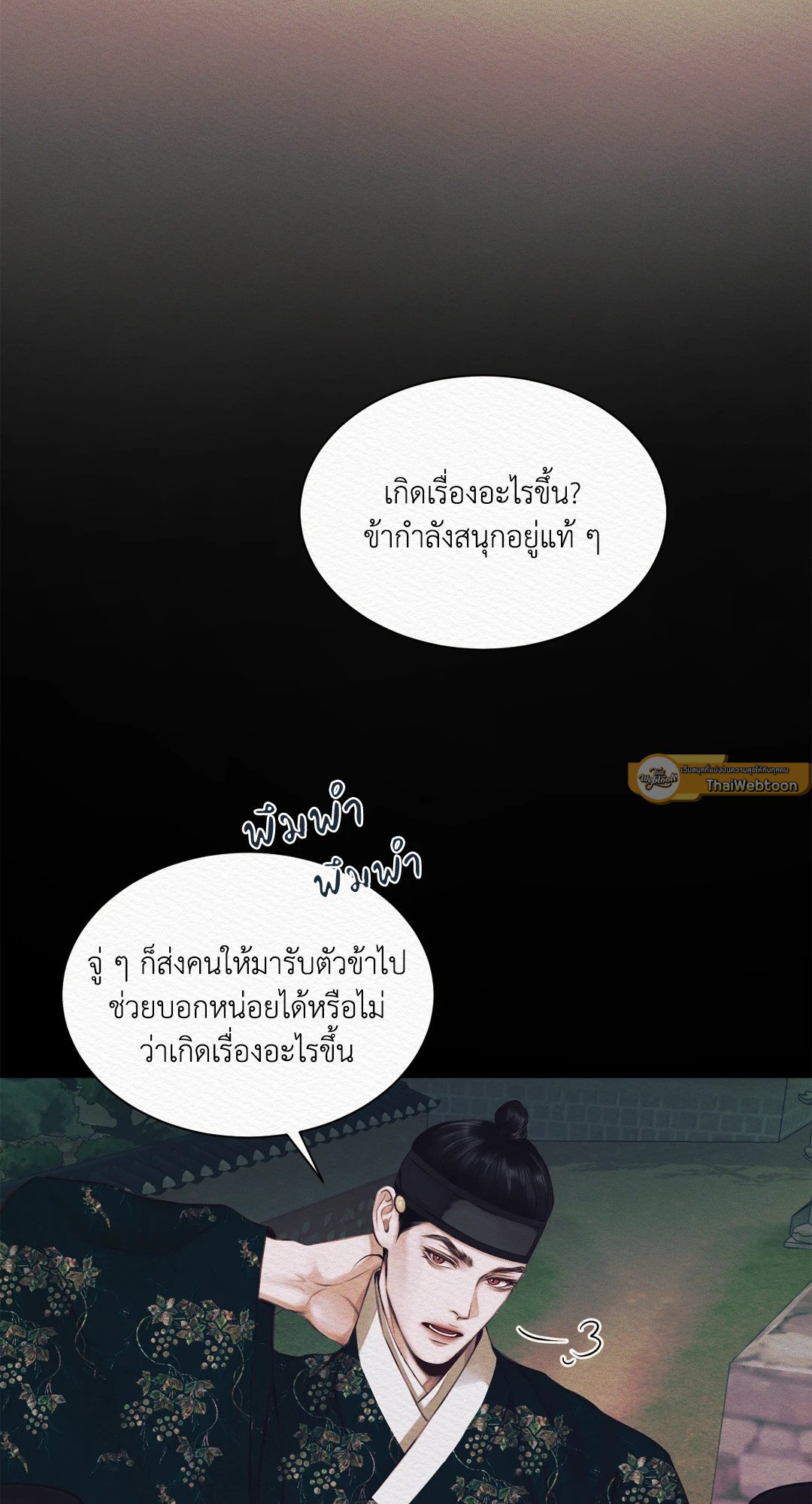 Night Song 3 19
