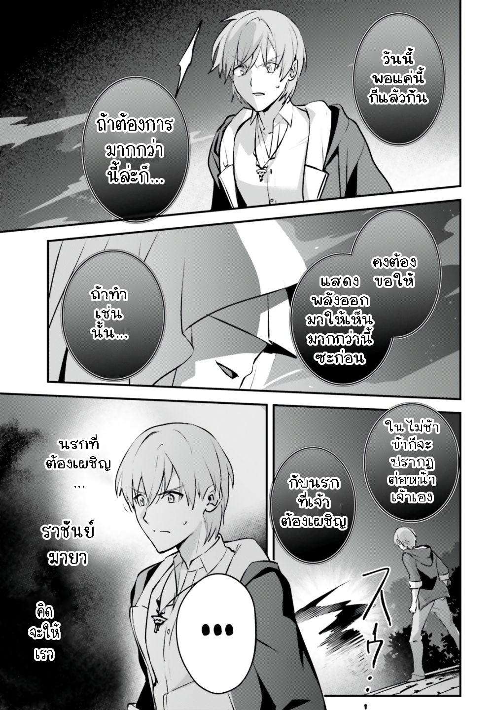 Yuusha Shoukan ni Makikomareta kedo 42.1 (7)