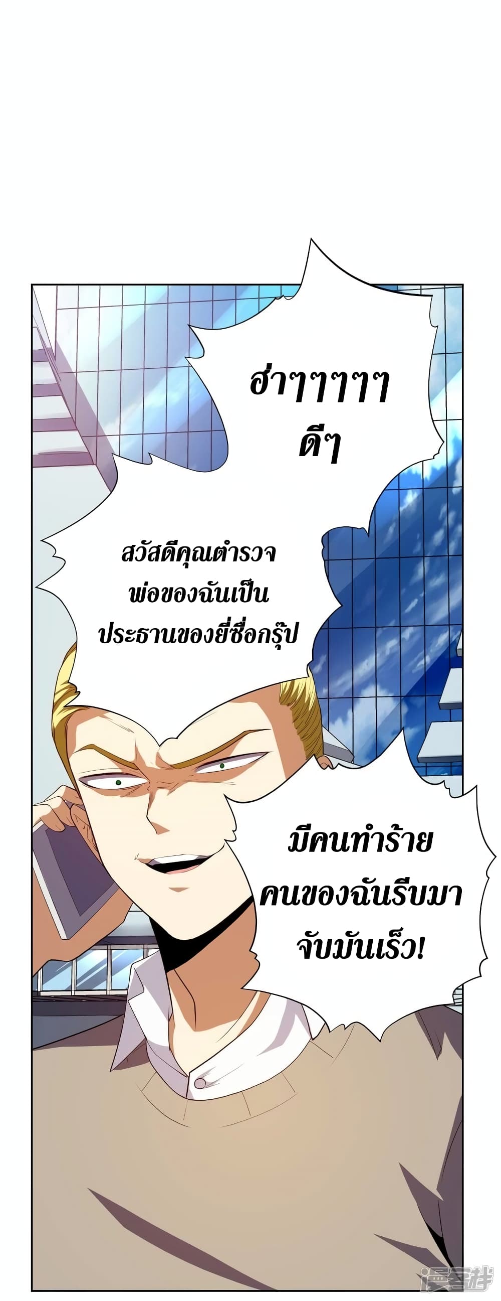 Wang Pai Shen Yi เธ•เธญเธเธ—เธตเน 56 (28)