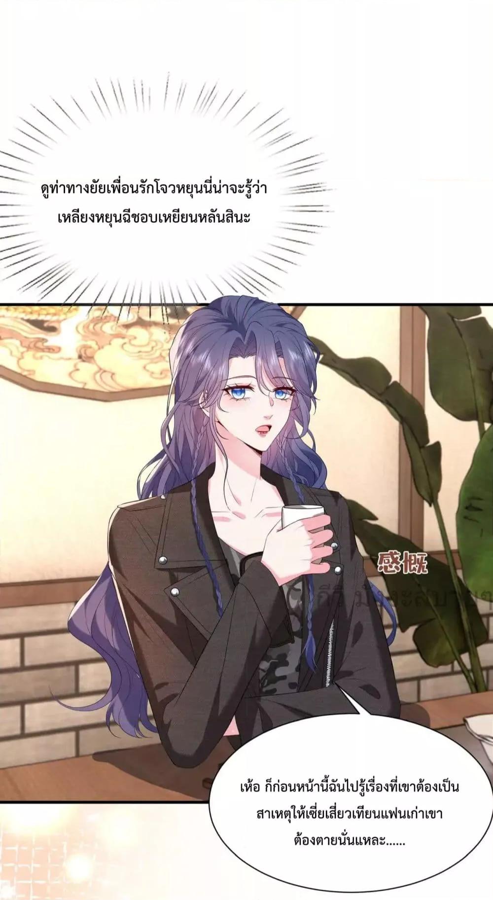 Somebody Stole My Heart! ตอนที่ 12 (5)