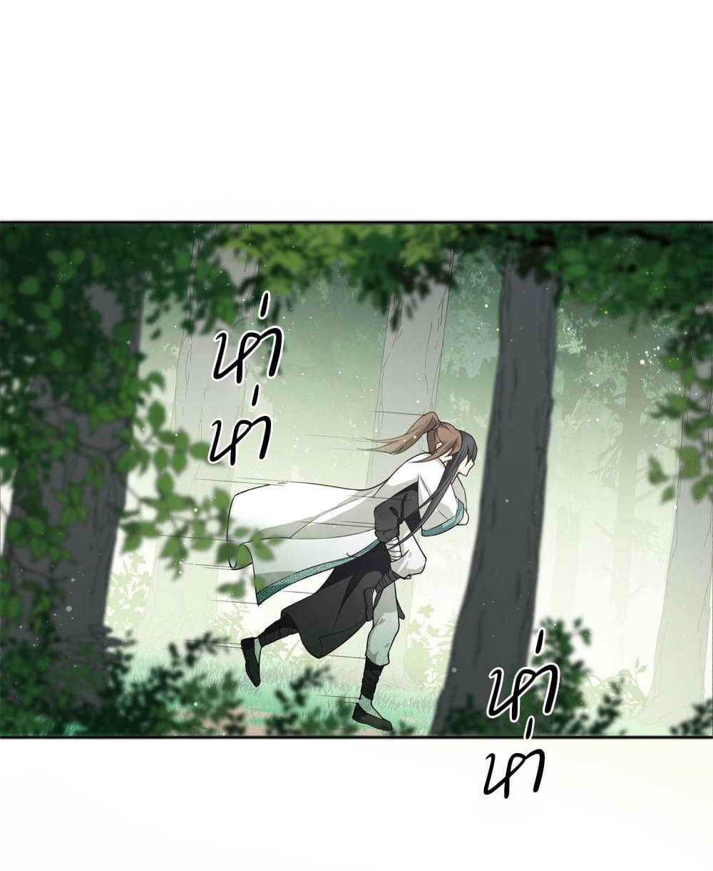 Lost You Forever ตอนที่ 14 (1)