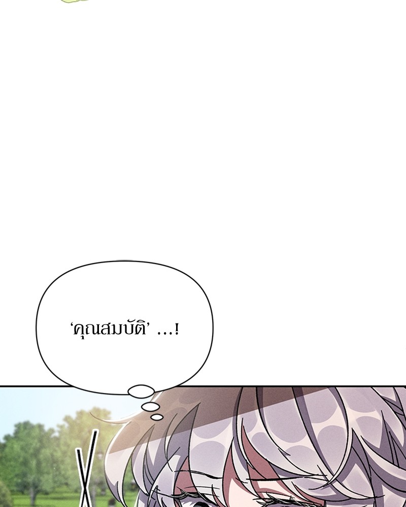 Dear Nemesis 8 (96)