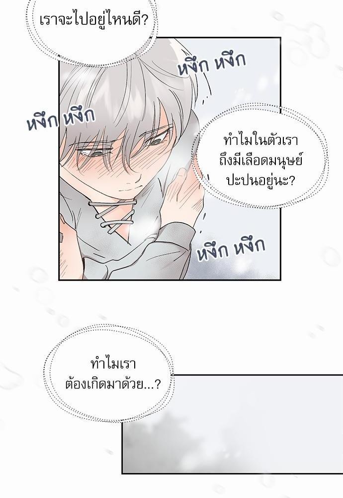 เสือขย้ำจันทร์ 8 28