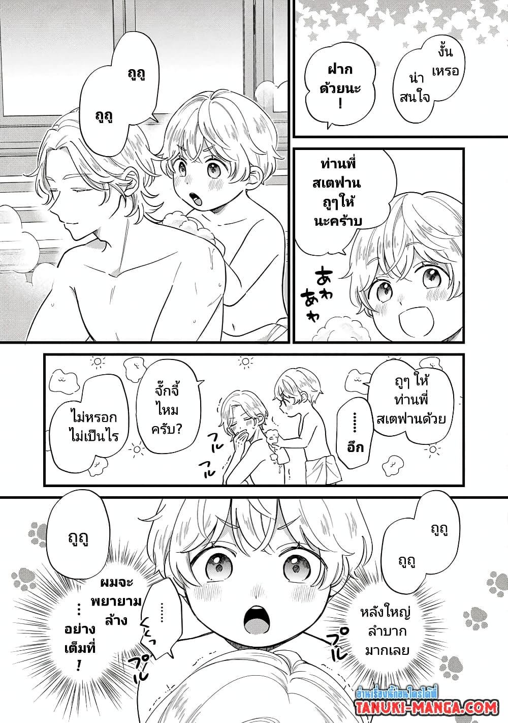 Akuyaku no Goreisoku no Dounika shitai Nichijou ตอนที่ 12 (23)