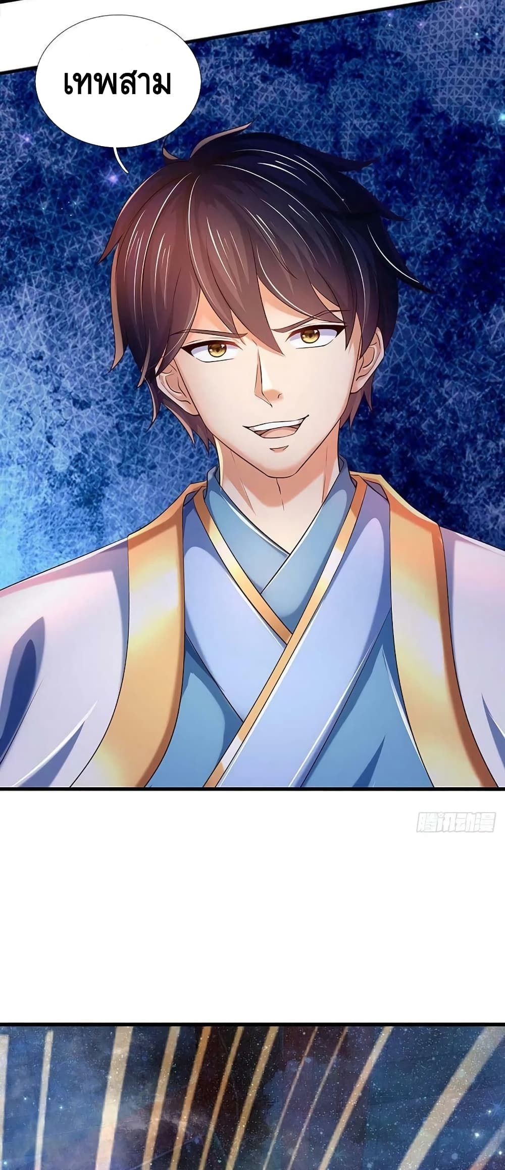 Opening to Supreme Dantian ตอนที่ 144 (15)