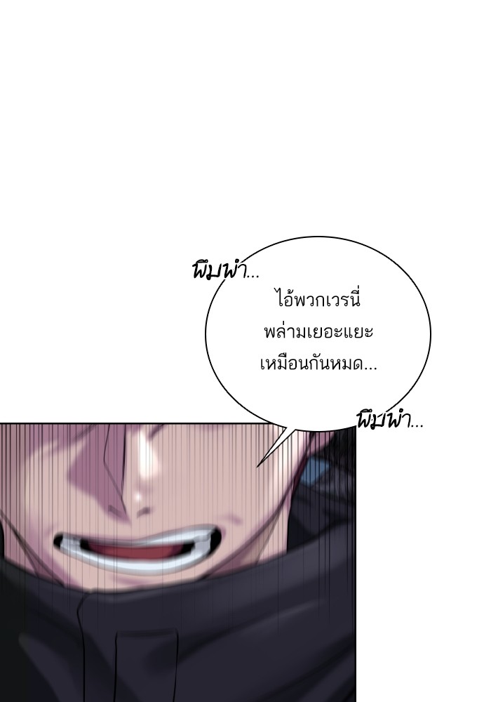 Dungeons & Artifacts ตอนที่ 104 057
