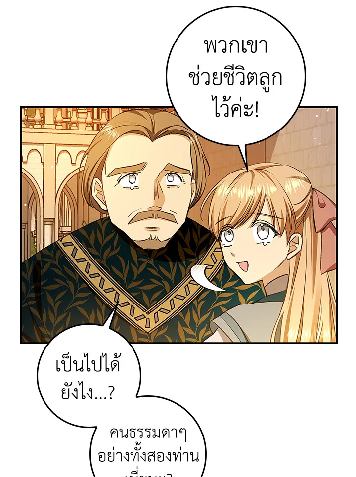 My Secretly Hot Husband 59 033
