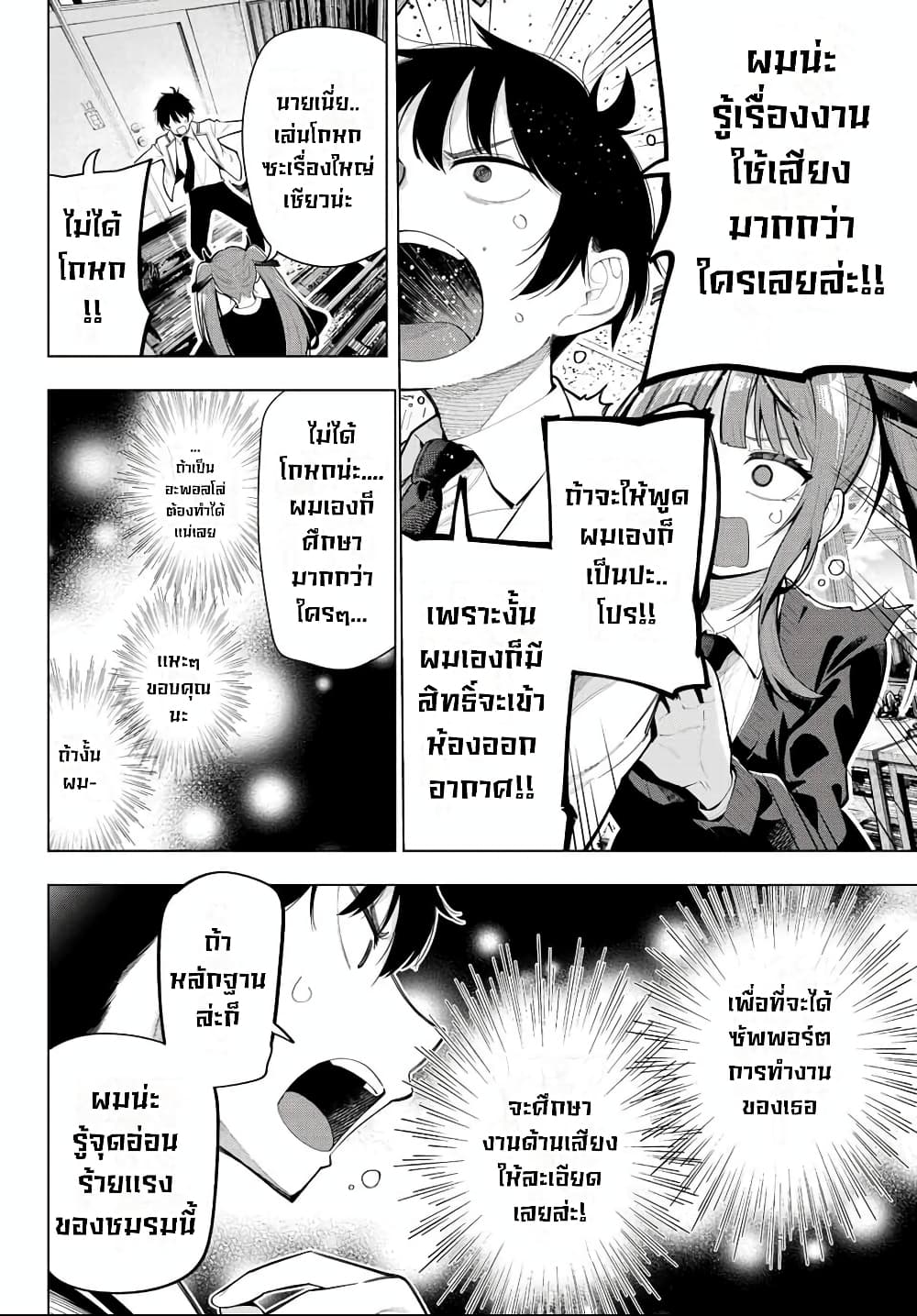 Tune In to the Midnight Heart ตอนที่ 1 (39)