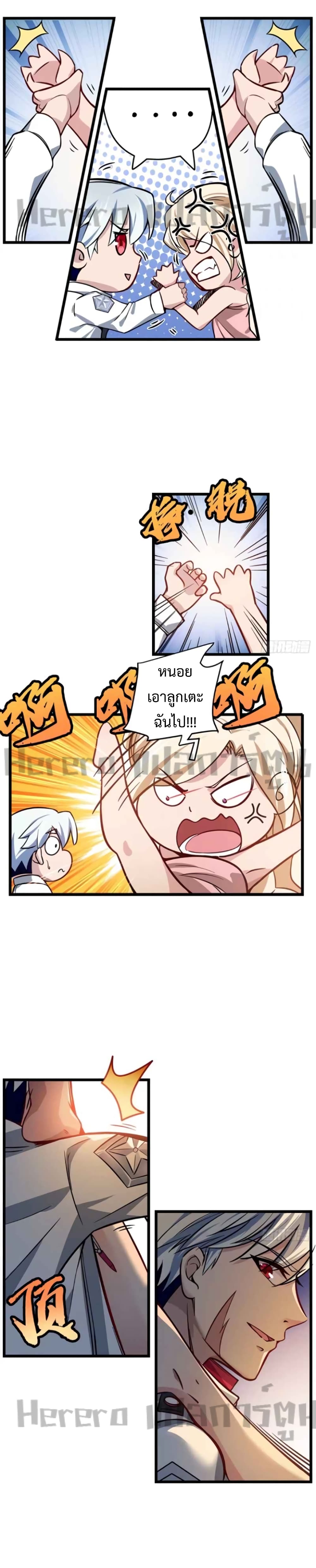 Unlock 99 Heroines in End Times ตอนที่ 1 (29)