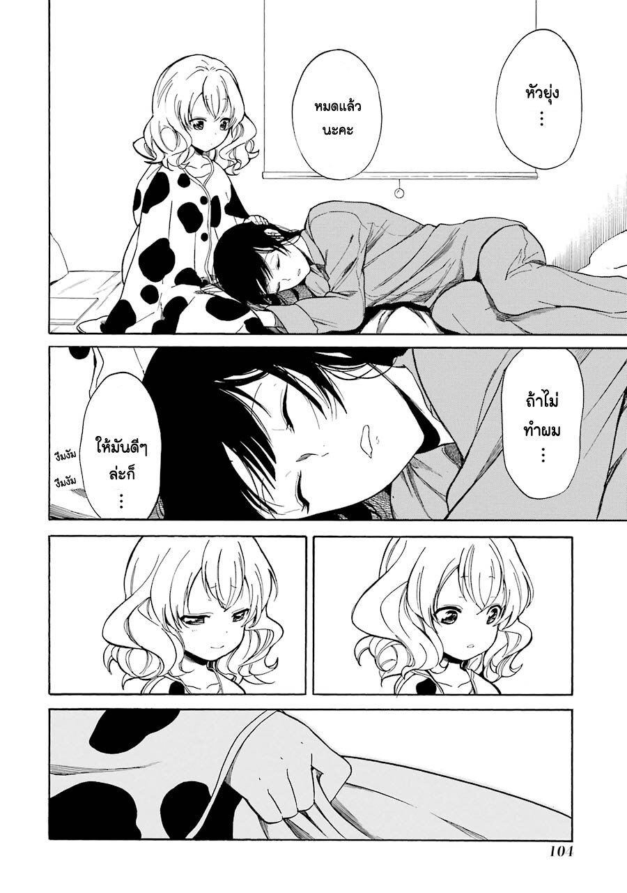 Innocent Devil 2 (46)