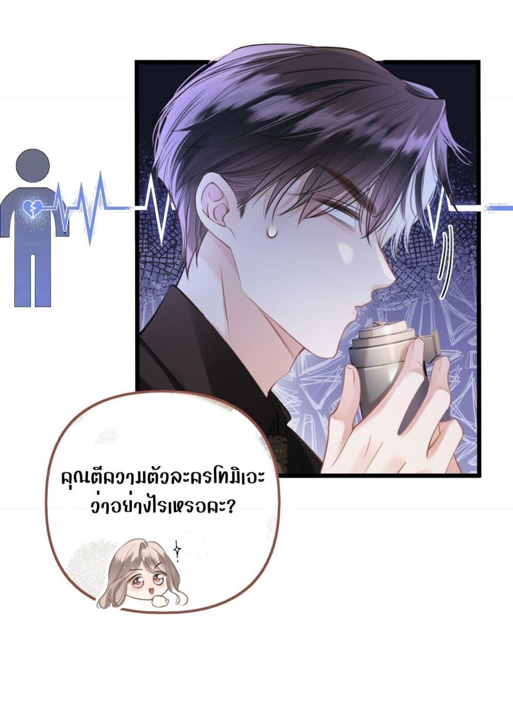 Debussy Lover – คนรักจอมป่วน ตอนที่ 4 (19)