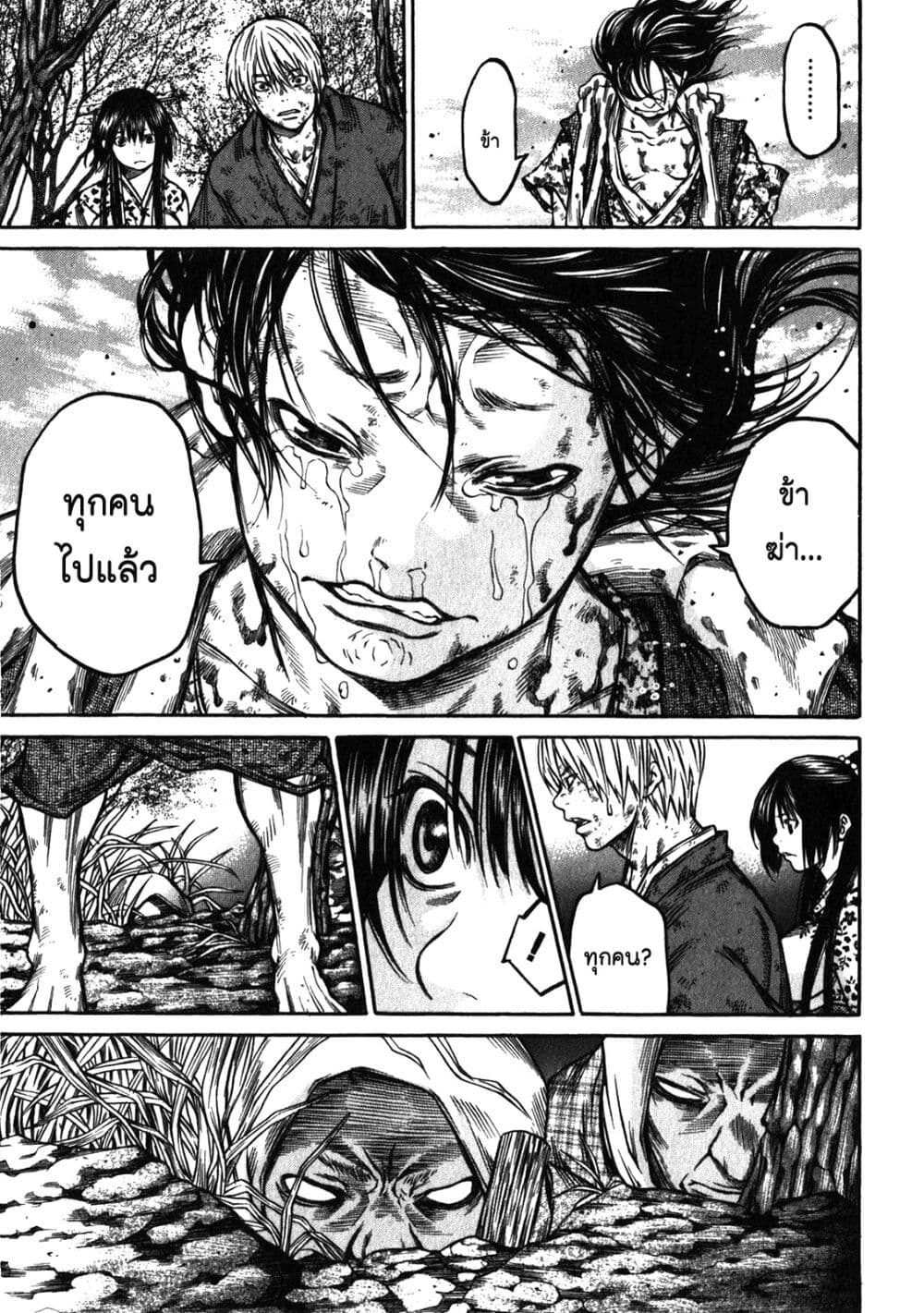 Ateya no Tsubaki 45 19