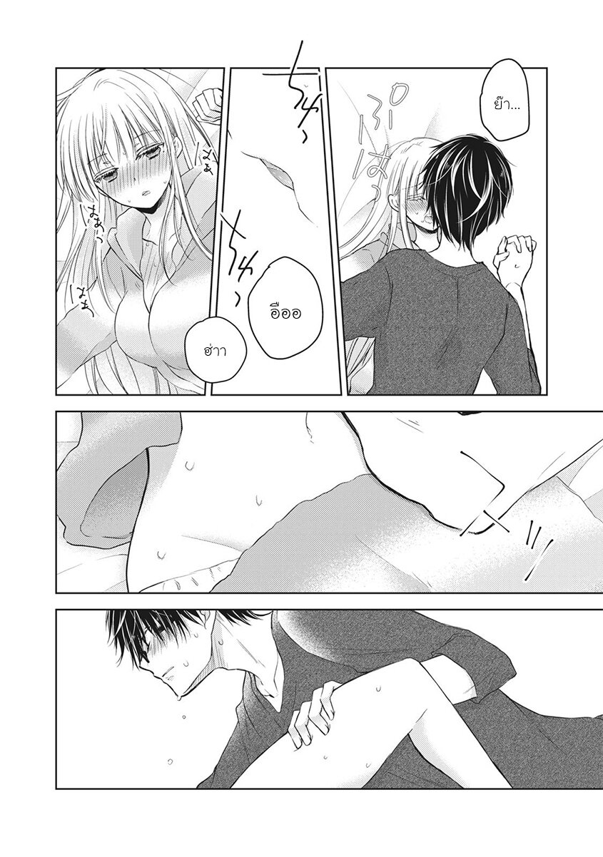 Mijuku na Futari de Gozaimasu ga 31 08