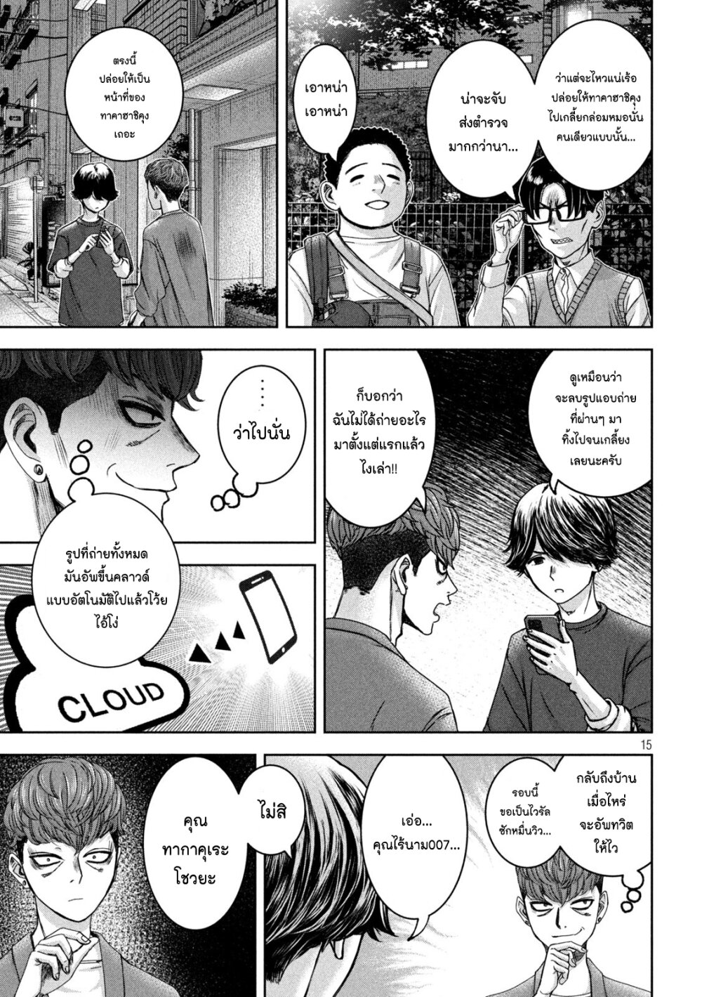 Watashi no Arika 35 15