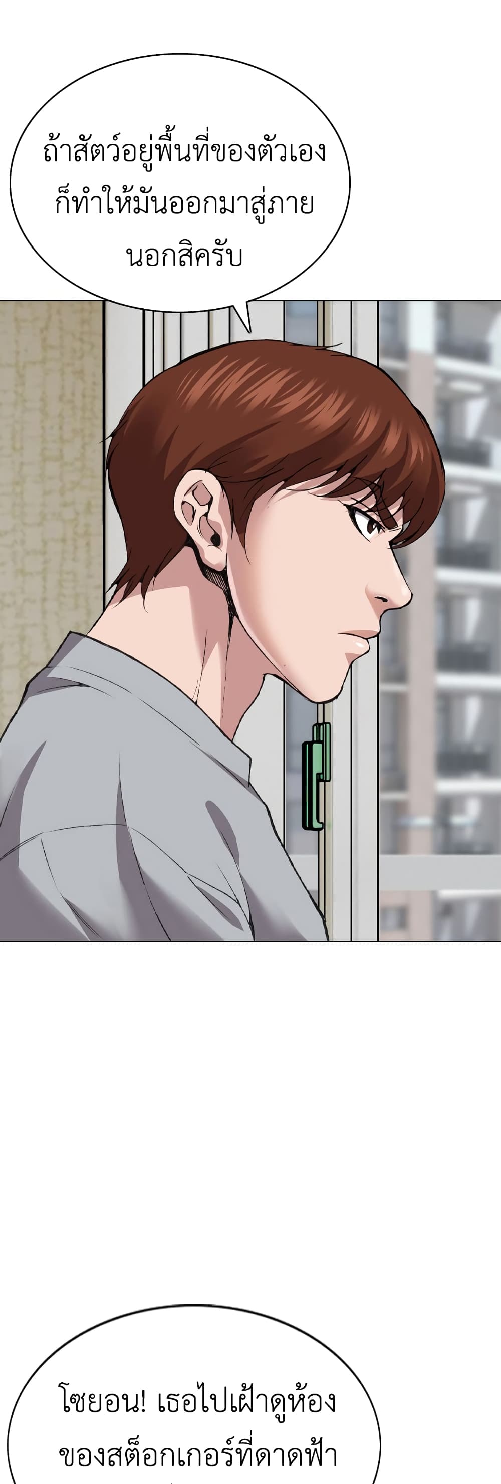 High School Detective Agency 6 70
