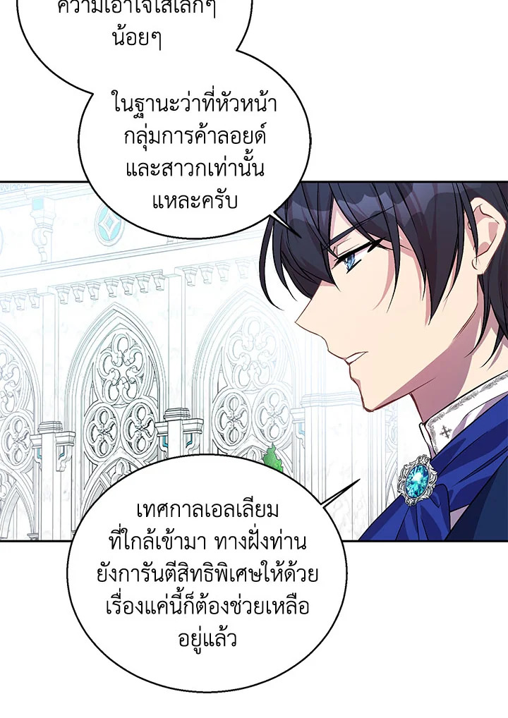 The Beloved Fake Saint 15 14