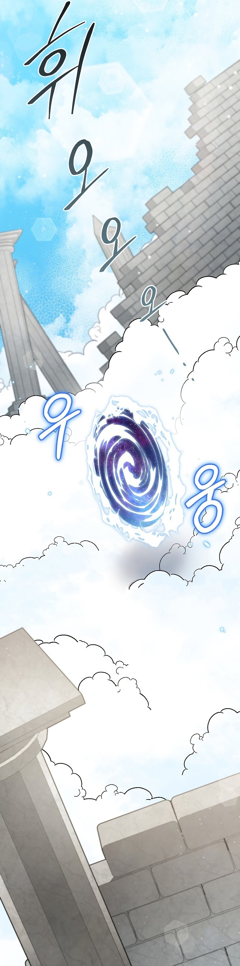 The Newbie Is Too Strong ตอนที่76 (34)