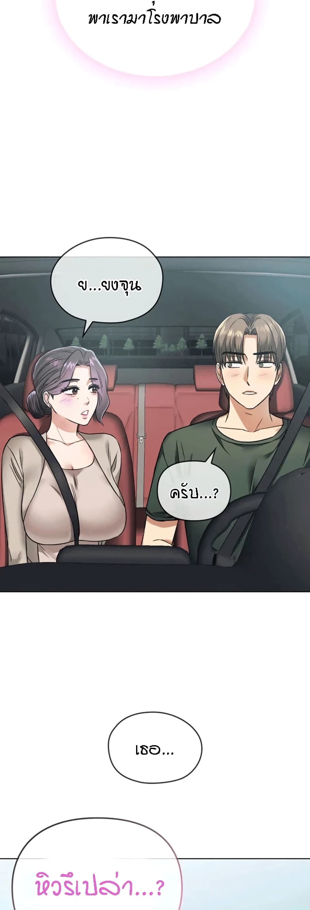 Seducing Mother 5 (36)