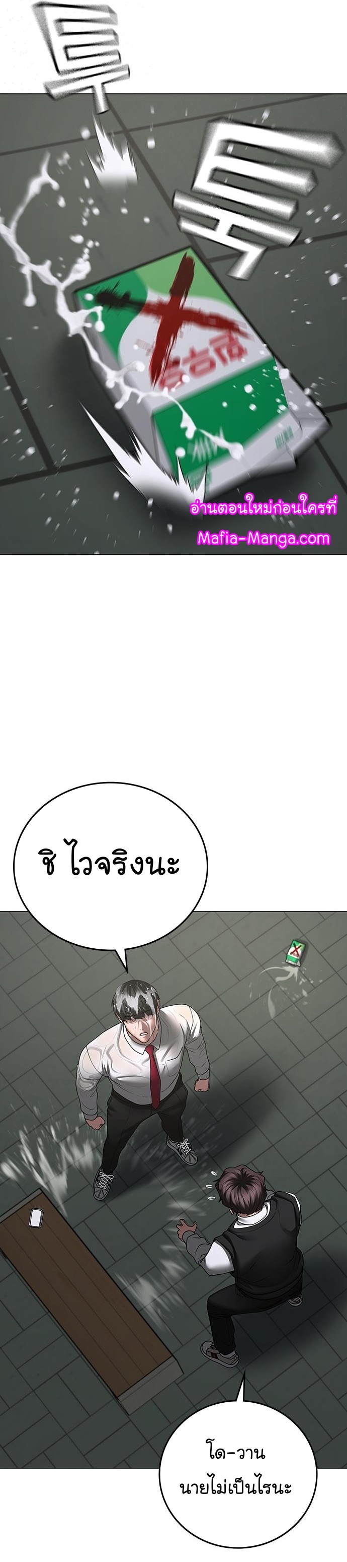 Reality Quest ตอนที่ 74 (34)