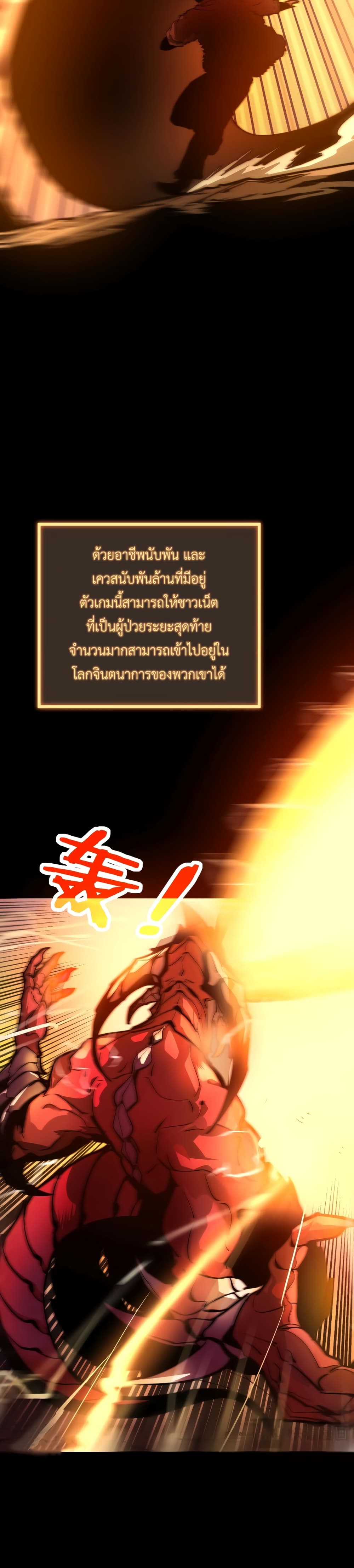 Skeleton Evolution It Starts With Being Summon by a Goddess ตอนที่ 1 (9)