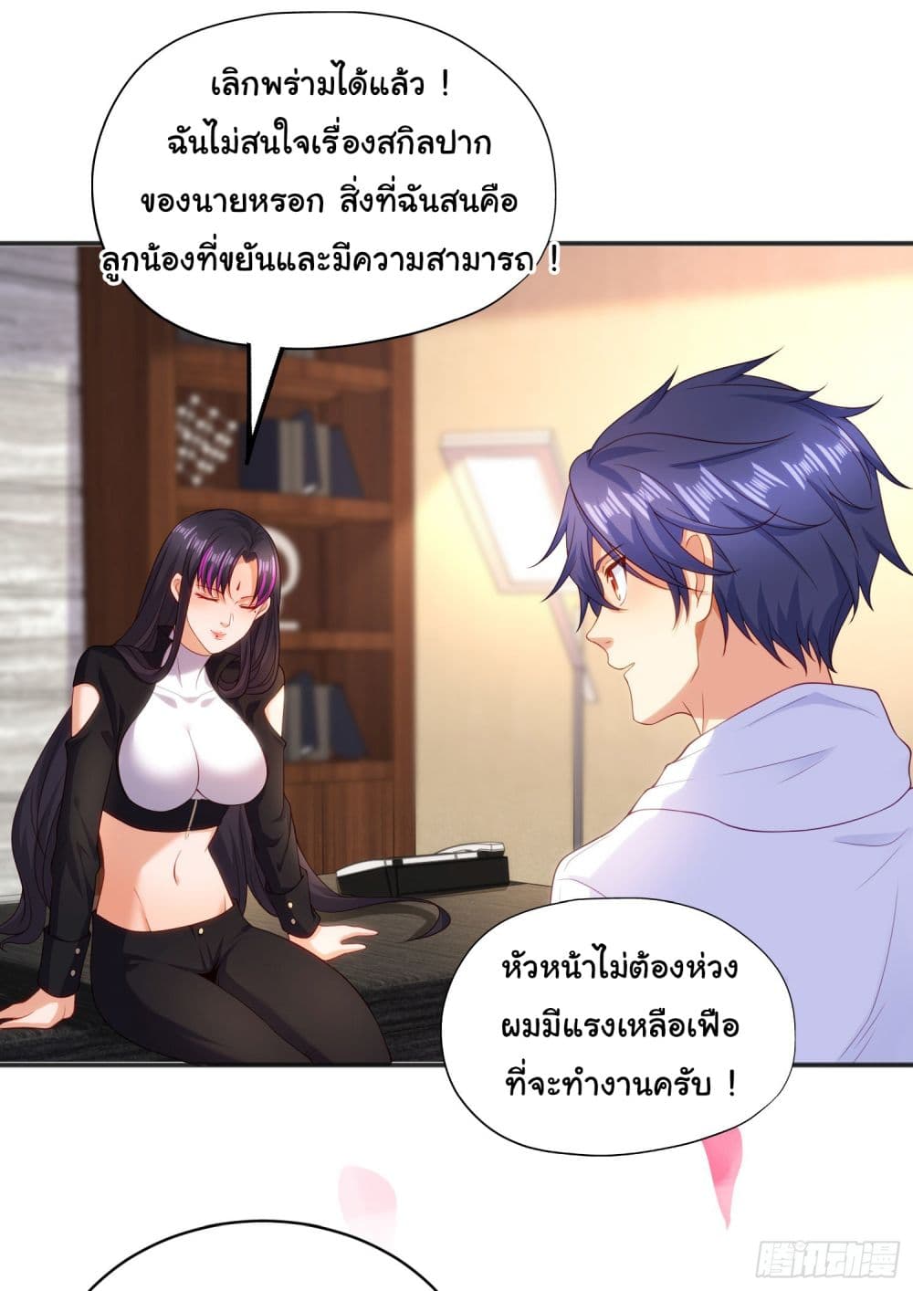 Awakening SSS Rank Skill After A Kiss ตอนที่ 90 (62)