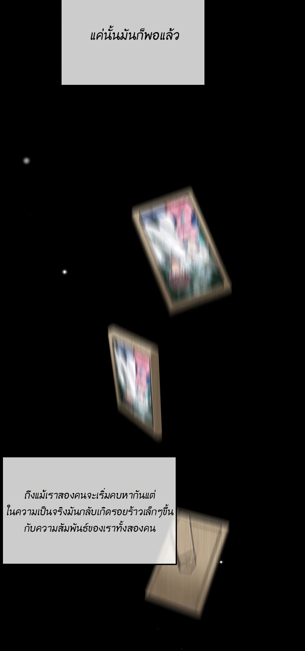 Fake Girlfriend My Fault ตอนที่ 90 (29)