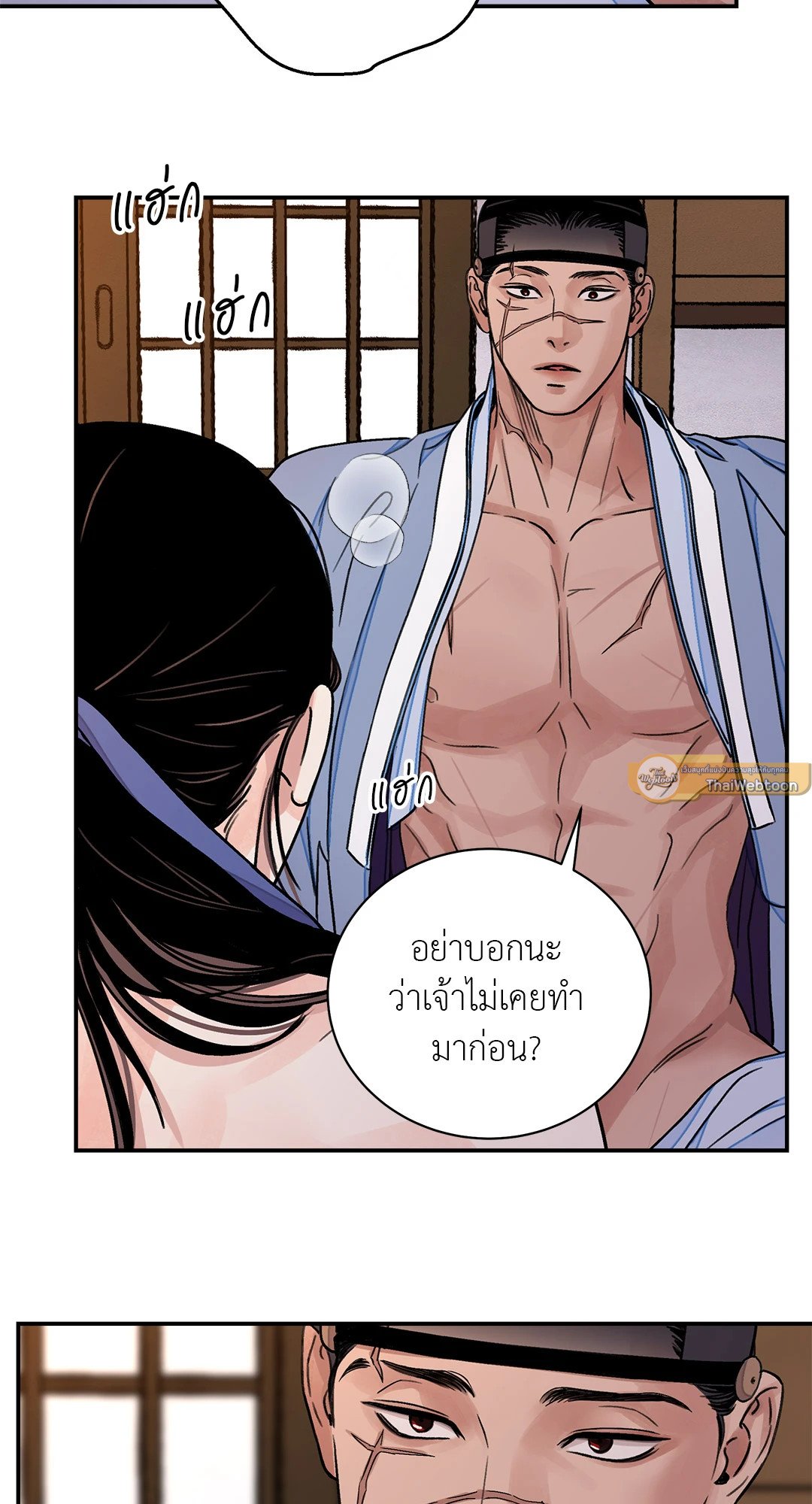 บุปผาซ่อนดาบ 28 19