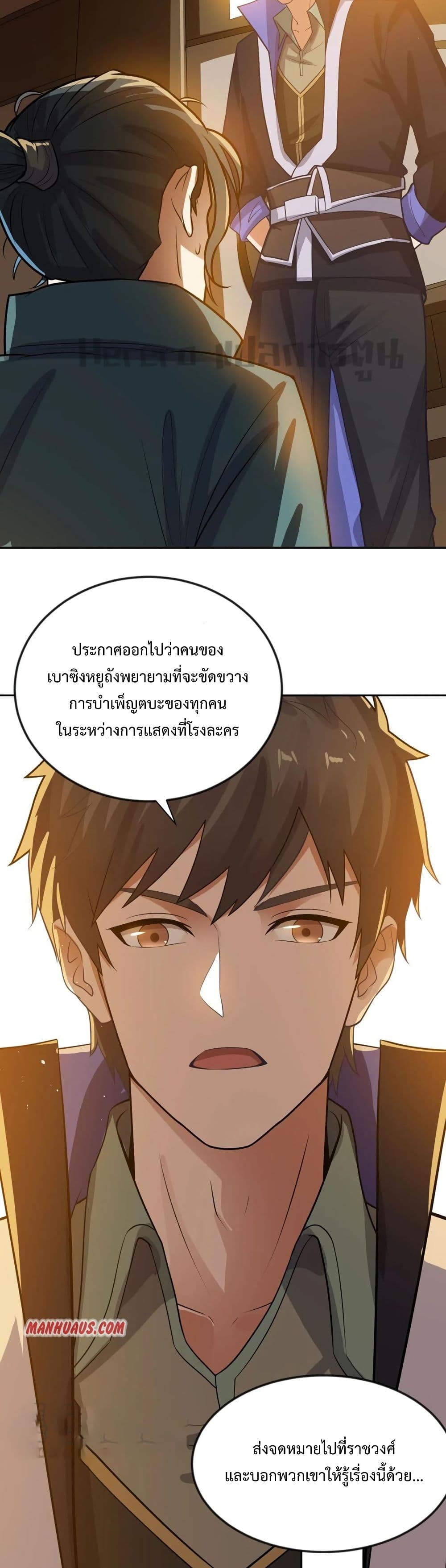 Super Warrior in Another World 176 (21)