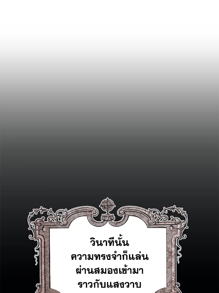 Author, In This Life I’m The Protagonist 8 141