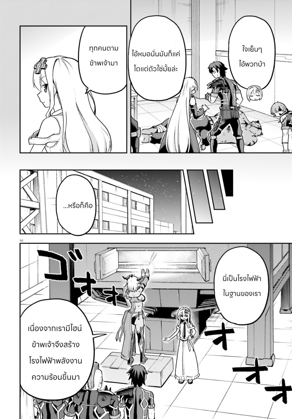 Sentouin, Haken shimasu! 61 14