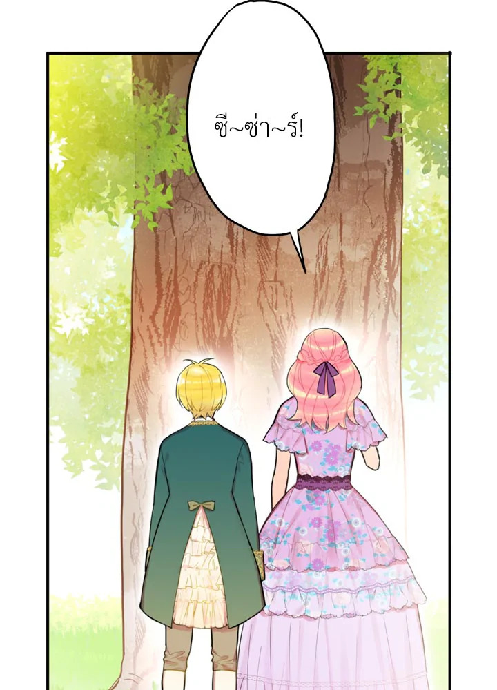 Survive as the Hero’s Wife 6 23