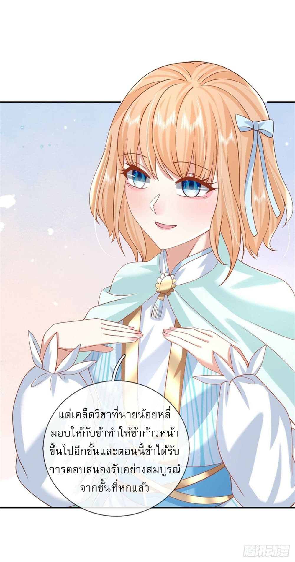 Royal God of War, Rising Dragon ตอนที่ 180 (30)