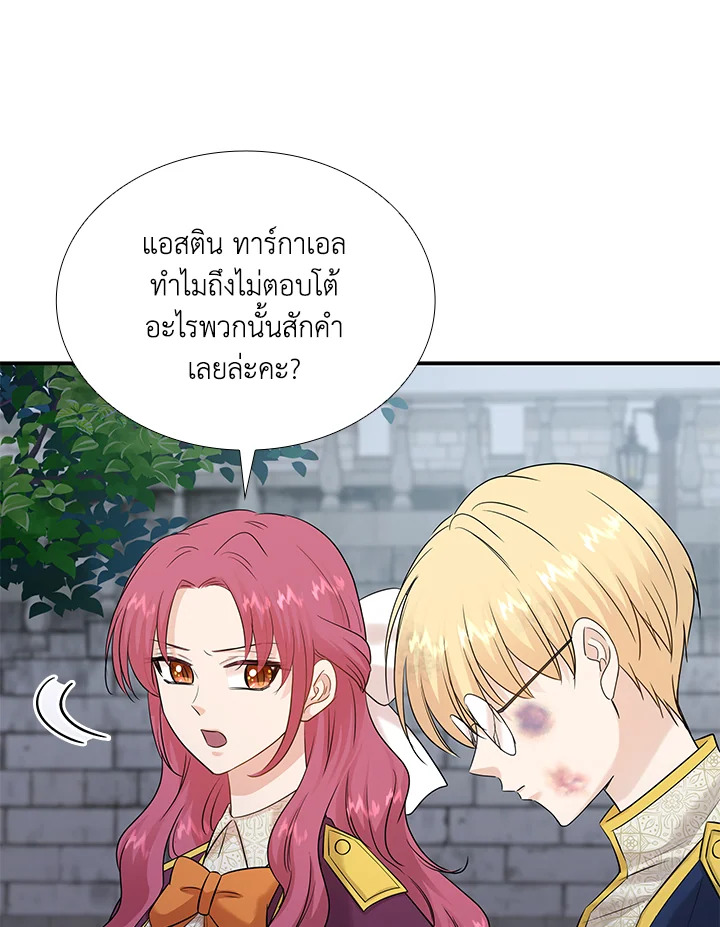 Marriage and Sword 28 040