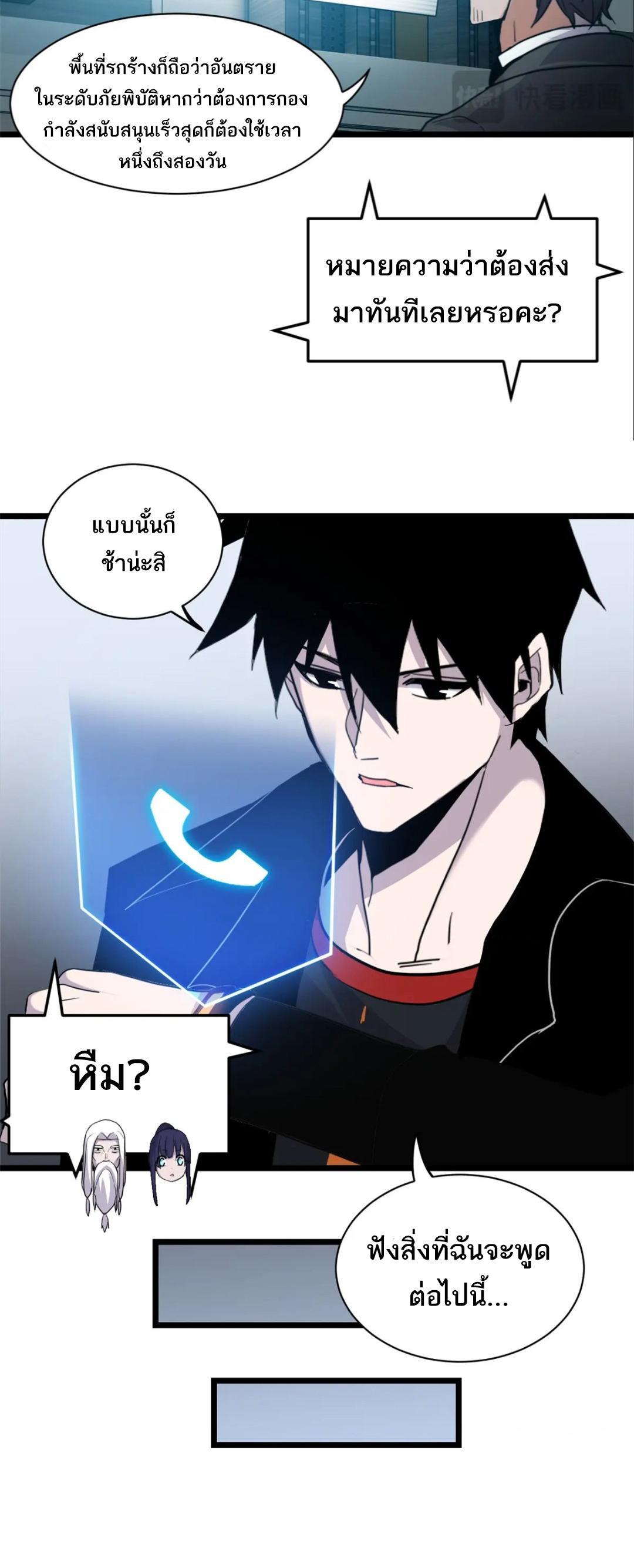 Astral Pet Store ตอนที่ 145 (5)