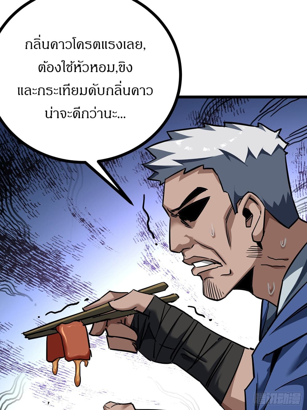 This Game Is Too Realistic ตอนที่ 22 (29)