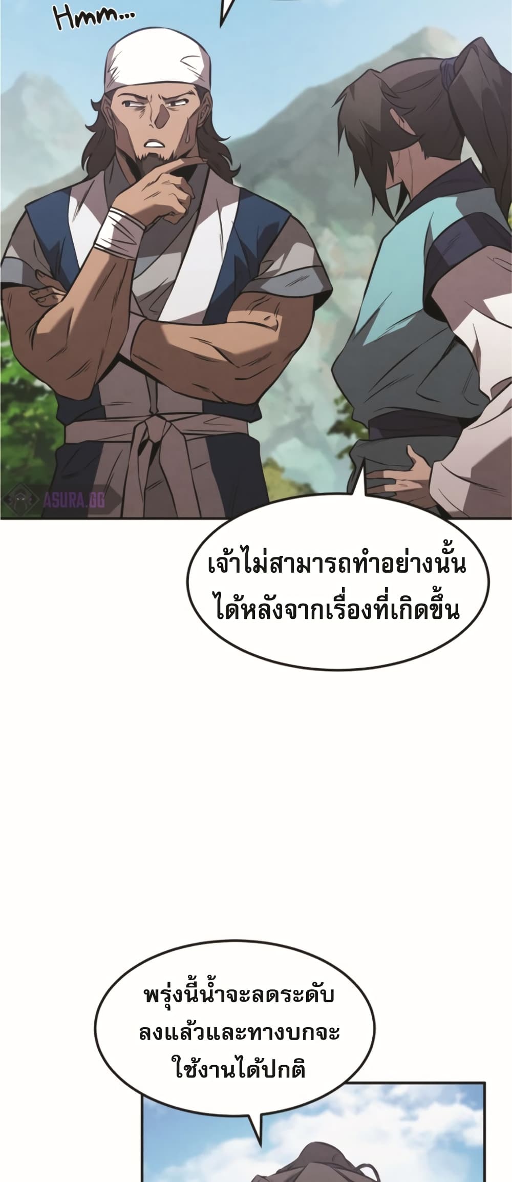 Reincarnated Escort Warrior ตอนที่ 24 (9)