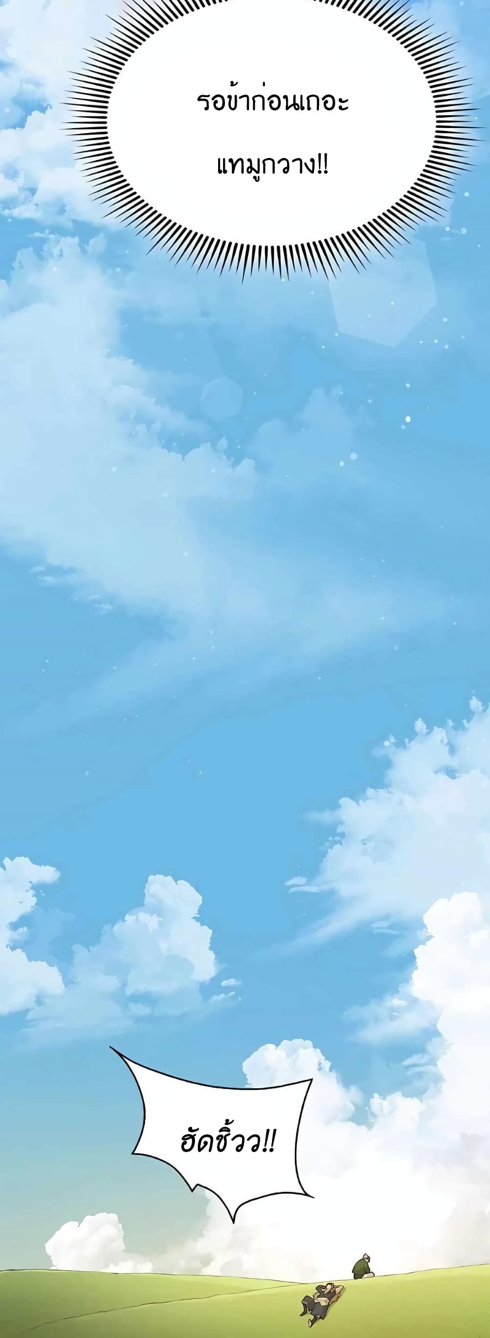 The Villainous Warrior ตอนที่ 36 (22)
