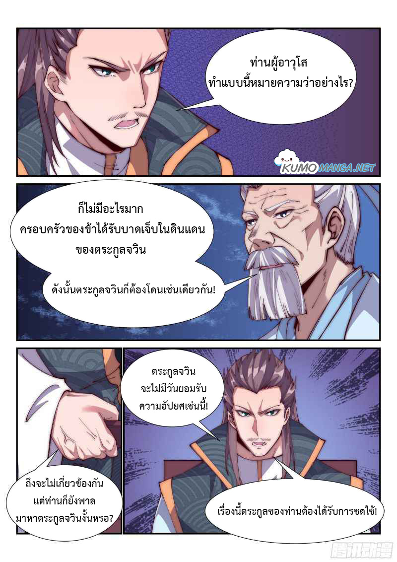 Otherworldly Evil Monarch 99 (3)