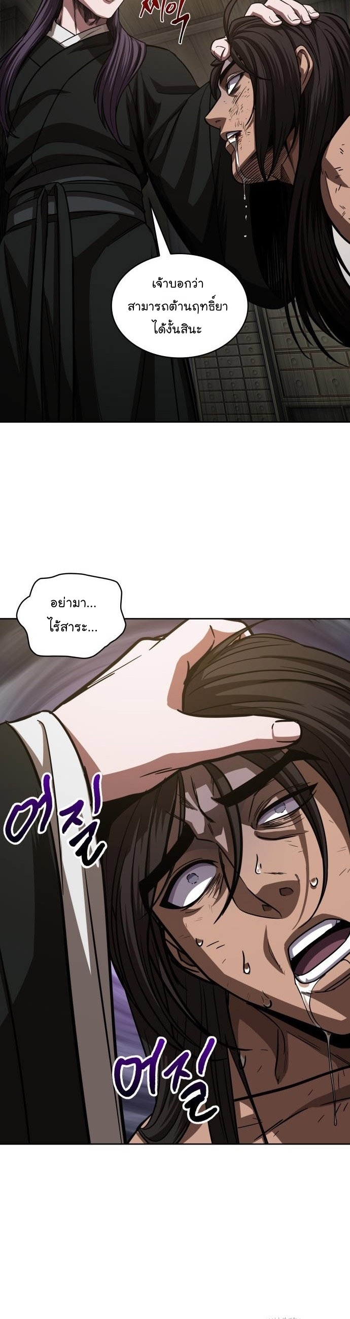 manga manhwa Nano Manchine 154 (7)
