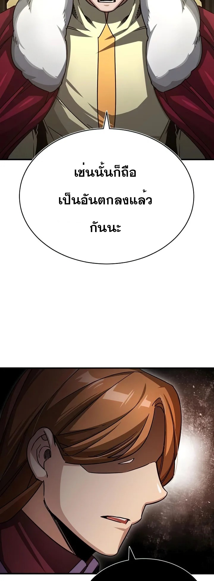 The Heavenly Demon Can’t Live a Normal Life 61 (8)