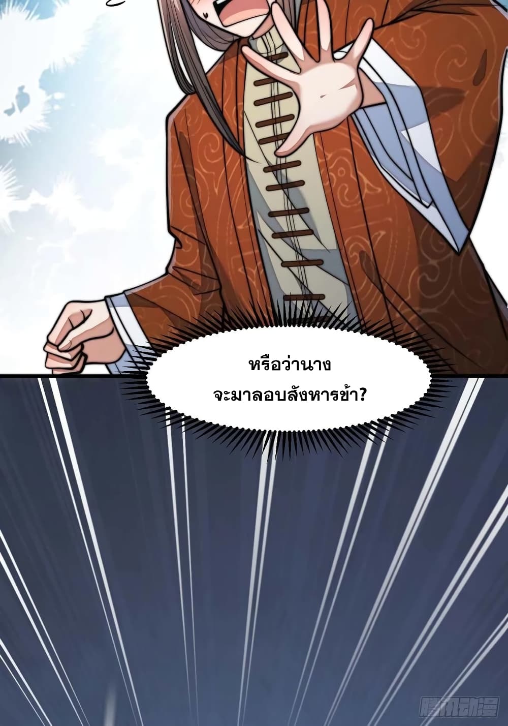 I'm Really Not the Son of Luck 16 (23)