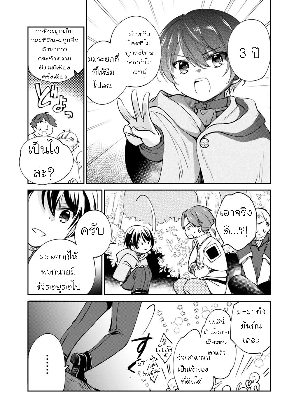 Zennin Ossan Umarekawattara 23 (13)