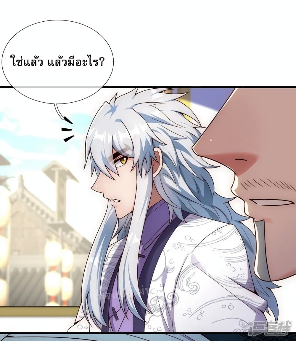 Returning to take revenge of the God Demon King ตอนที่ 67 (14)