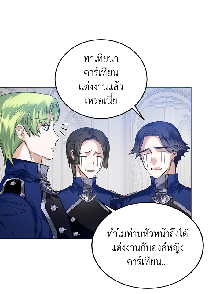 Royal Marriage 23 08