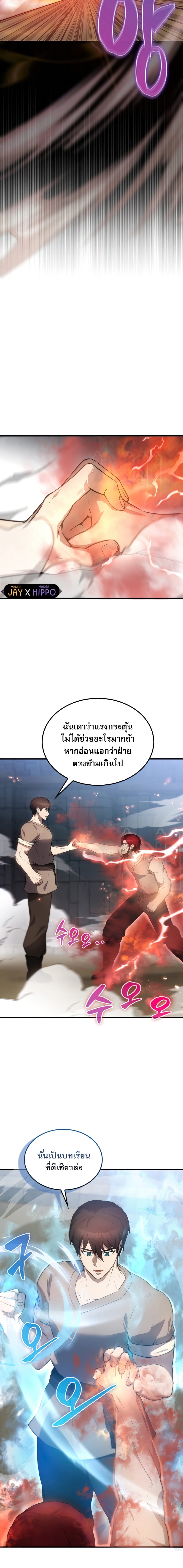 The Extra is Too Strong 5 20