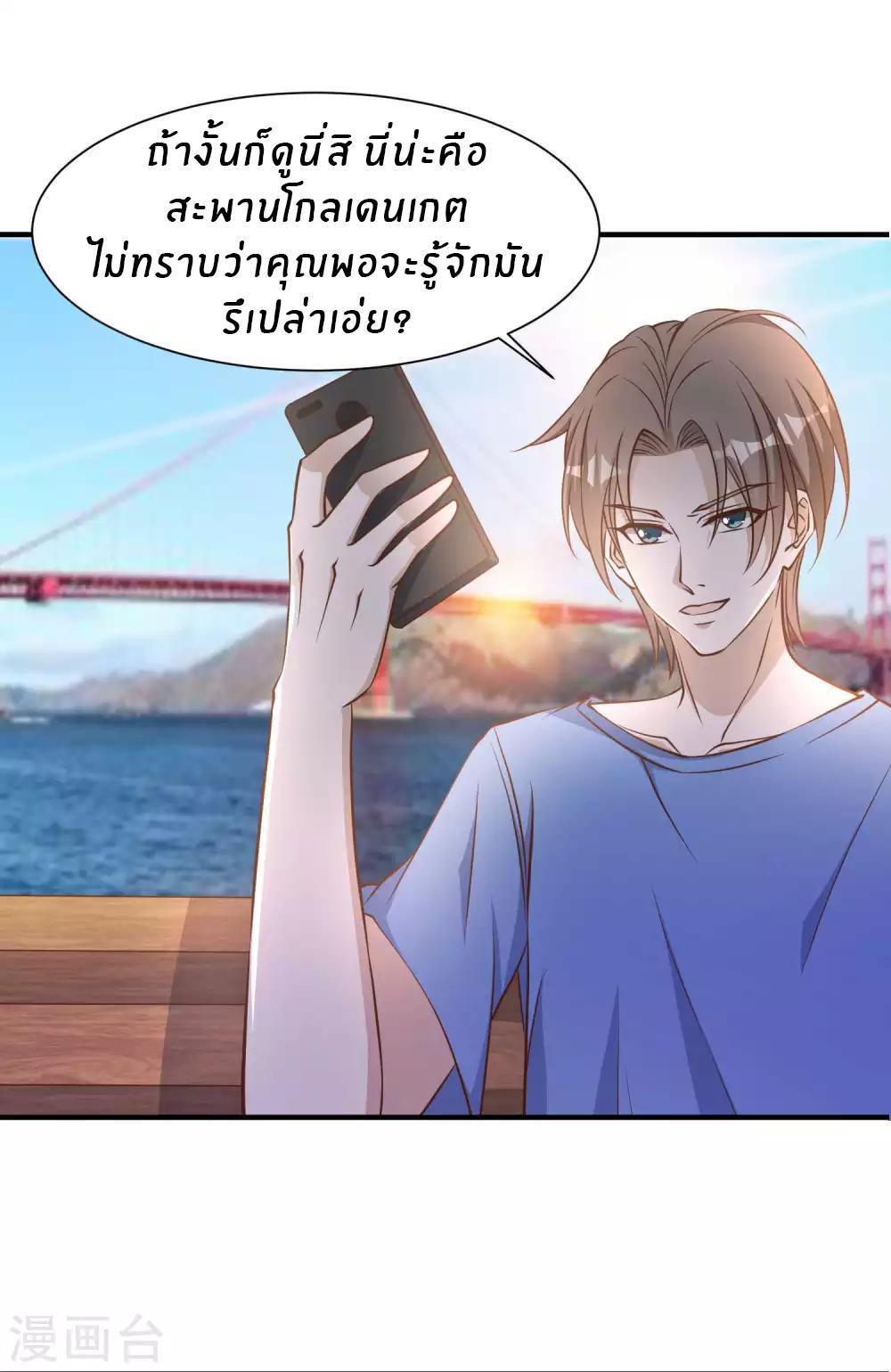 God Fisherman ตอนที่ 94 (10)