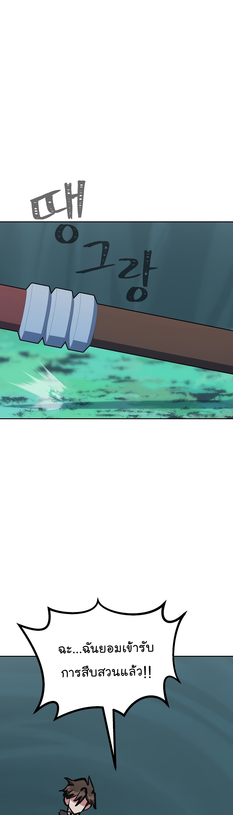 Manga Manhwa Level 1 Player 75 (62)