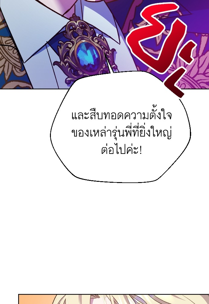 Cashmonger of Mangem 16 (28)