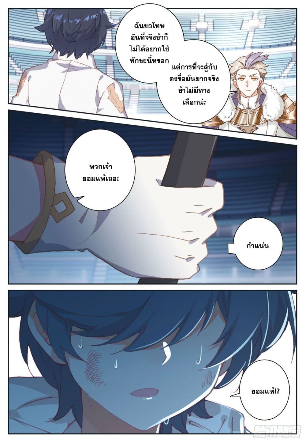 The Child of Light 38 13